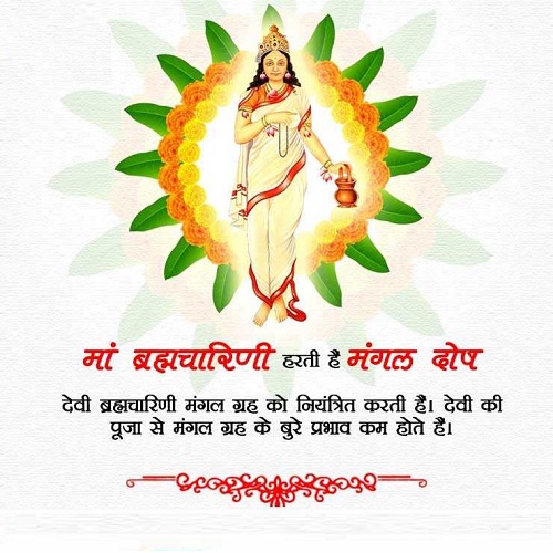 Navratri Second Day Brahmcharini Know Who is Maa Brahmacharini
